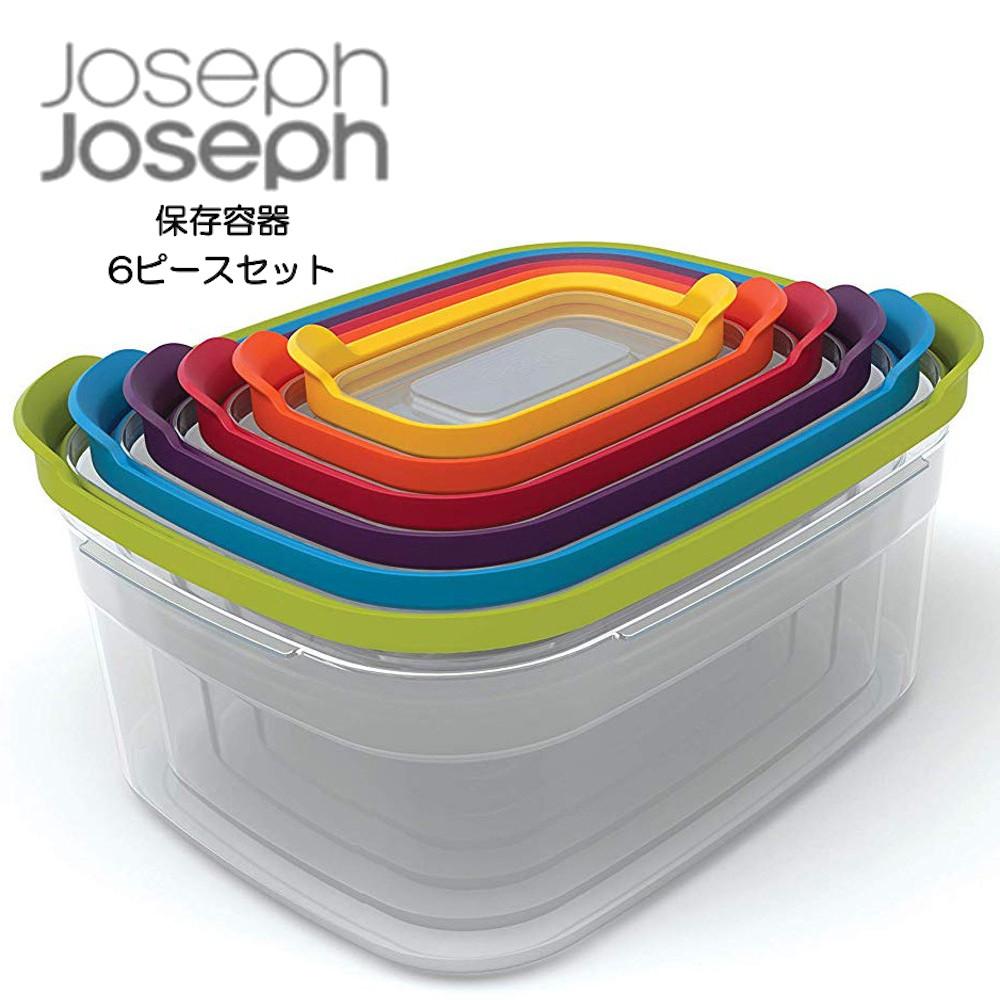 【JosephJoseph】ネストストレージ　6ピースセット　保存容器　ジョセフジョセフ