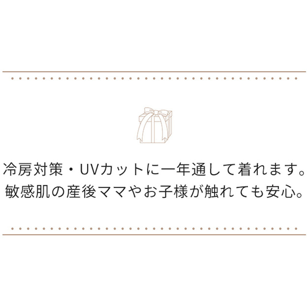 リブリブリ ボレロカーディガン オーガニックコットン  UVケア 冷暖房対策に ストールとしても ボレロ 長袖 カーディガン ショート丈 レディース 女性用 婦人用 ゆったり リブ 生地livelively